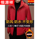 Hengyuanxiang men's three-in-one detachable autumn and winter velvet thickened outdoor windproof and waterproof jacket for men dark blue M 170 (recommended 90-120 Jin Jin equals 0.5 kg)