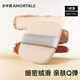 Ermutao (AMORTALS) Sanhao student flocked powder puff isolation loose powder makeup setting powder puff special non-easy to eat powder holiday gift