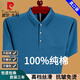 Pierre Cardin kurzärmeliges T-Shirt für die echte Pocket Revers der Männer, die reine Baumwolle lässig lockere lose und ältere Polo-Basis-Hemd halbärmelige Männer grün 6636 m 165 Vorschlag 90-115jin [Jin gleich 0,5 kg] tragen] tragen