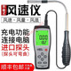 Pupan AR866A hotline anemometer Thermal air meter Anemometer Anemometer Measurement meter Anemometer Detector High Accuracy ST9866A Meteorological Meter [Imported Probe Invoice]