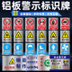 Jipang safety sign warning warning sign power distribution room construction site factory workshop warehouse PVC sticker stainless steel aluminum plate acrylic customization beware of electric shock 20*16cm