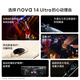 Huawei nova 14 Ultra 512GB Streamer Purple Full Focus Red Maple Texture Portrait Tiantong Beidou Dual Satellite Communication