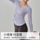 Gigt gentle wind sports long-sleeved T-shirt yoga wear slimming Pilates yoga fitness top lilac purple M