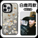 弥静觅白鹿同款手机壳苹果16pro华为pura70森林早报联名iPhone15Promax ZHR9756白鹿同款-月光黑-撞色元 iPhone15Pro