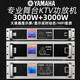 Yamaha (YAMAHA) amplifier high-power performance outdoor home KTV audio pure rear-level four-channel amplifier DX-15Q 1500W four-channel