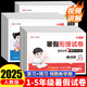 2025 Tarea de verano de primer grado de segundo grado tercero y cuarto grado Segundo volumen Volumen Vacaciones de verano Conexión un litro Dos litros Tres litros Cuatro litros Cinco litros Seis Paper de prueba Matemáticas chinas Revisión y consolidación de la prensa de la prensa de la prensa de las matemáticas de la gente de la altura de la prensa de la referencia de la aplicación de la aplicación de la aplicación de la aplicación de la aplicación de la aplicación de ariteo de la obra de la tarea de la tarea de la tarea de la tarea de la tarea.