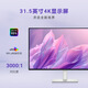戴尔（DELL）31.5英寸 4K显示器 120Hz高刷 内置音箱 硬件防蓝光 10.7亿色 FreeSync 电脑显示屏 S3225QS