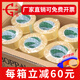 
Yongguan transparent tape large roll box sealing tape express packaging packaging tape wide tape whole box tape whole box tape wholesale transparent 60 width 21 thickness 12048 rolls 1 box