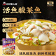 Ding Ding Lazy Pickled Fish with Pickled Cabbage 270g/bag 0 Added Pickled Cabbage Fresh Black Fish Fillet Semi-finished Fresh Quick-Eat Frozen Pre-prepared Dishes