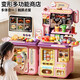 Yunya Supermarkt Kassierer Convenience Store Kinderspielzeug Haus Mädchen Geburtstag 1. Juni Geschenk Simuliertes Küchenhamburger [High-End-Touchscreen-Stimme] Verformbares umfassendes Supermarkt [zwei Formulare/Touchscreen-Bestellung/Drücken Sie aus Wasser]