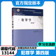 自考法学新改版教材专升本 030101K 法学本科 法学专升本自学考试 [海南]14081侵权责任法 全国