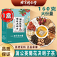 
Beijing Tongrentang chrysanthemum cassia dandelion tea, wolfberry, poria, stay up late tea, poria, jujube, brown sugar, ginger tea [Three highs are always available] Green Qianliu Corn and Shashu Mulberry Leaf Tea