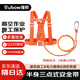 Yuanbang Jingcang Express Delivery High Altitude Work Safety Belt Safety Belt Safety Rope Three-Point Safety Belt Red Upper Body Belt Next Day Delivery 3 Meter Rope No. 10 Hook