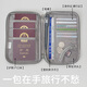 护照收纳包随身登机牌证件保护套出国旅行家庭旅游零钱卡包护照夹 浅蓝色(可放手机/护照/登机牌)小