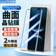 Langke 2-pack, suitable for Huawei nova14Pro tempered film 13Pro/12Pro/12Ultra mobile phone film curved surface covering ultra-clear anti-fall and anti-fingerprint protective film