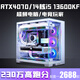 Colorful Intel 14-core overclocked i5 13600KF+RTX5050/RTX5060Ti 16G independent graphics desktop computer host i5 13400F+RTX4060/4070 assembly machine configuration five | 14-core overclocked 14th generation Core i5+RTX4060
