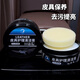 Digalen car interior leather seat maintenance paste interior renovation leather maintenance cleaning paste leather plastic renovation polishing