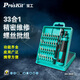 
Pro'sKit screwdriver set multi-head cross driver home mobile phone computer repair tool multi-function collection SD-9857M 57-in-1 repair screwdriver set