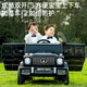 Maiduo Xiong Mercedes-Benz Big G children's electric car can seat adults, double children's car, four-wheel off-road remote control toy electric car, luxury black + four-wheel drive + full function + flash wheel + paint
