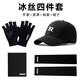 GUBPMTSHIM fishing gloves, puncture-proof and waterproof, men's sun protection four-piece set, anti-cut and anti-skating silk three-piece set, available with lure hat, black gloves