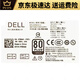 戴记严选戴尔XPS8940 2021 3690 7080 3890 5890 3891 3681 3000电源 240W
