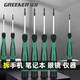 Green forest precision screwdriver small cross one-word glasses mobile phone computer repair tools household precision screwdriver precision screwdriver storage box set