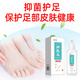 Foot doctor's athlete's foot spray set to relieve stinky feet, relieve sweat, relieve itchy, peeling, blistered feet and fungal infection