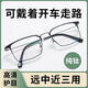Pékin Youyu Brand de lecture allemande Lunets de lecture de lumière et de fatigue à haute définition des lunettes et âgées à haute définition de l'âge moyen et de la fatigue de l'âge moyen et de moins de 50 ans] 1,56