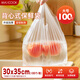美厨（maxcook）背心保鲜袋食品级大号 加厚塑料方便袋30*35cm 100只 MCPJ9928