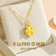 Chuhuang 9999 pure gold-plated silver-plated four-leaf clover pendant gold-plated silver transfer bead necklace as a birthday gift for girlfriend and best friend, four-leaf clover pendant 0.3g