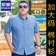 ROMON short-sleeved large-size shirt for men plus fat plus large-size cotton shirt loose thin printed large-size men's half-sleeved fat man 5155 Sky Blue 7XL (recommended 245-270Jin [Jin equals 0.5 kg]) card code shot large