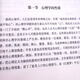 【现货正版】心理学书籍 心理学导论第三版 黄希庭郑涌著 677心理学考研参考教材 人民教育出版社可搭真题心理学考研书籍全套2023