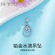 It’s you, platinum hollow, elegant and lucky double-layered smart water drop pendant, temperament, light luxury neck jewelry, birthday gift for wife. Platinum double-layered water drop pendant, free silver chain. Gold weight is about 1.6g.
