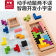 Fu Child Tetris Mystery Set Kindergarten Children's Puzzle Toys Puzzle Building Blocks Baby Boy and Girl Development