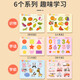 动物卡片早教认知益智启蒙书儿童识字宝宝看图识物图幼儿数字玩具 加大款识字拼图6张