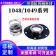 
Printing and dyeing mechanical seals 1048/1049-25/30/35/40/45/50/55/60 corrosion-resistant water washing cylinder 1049-30 Alloy silicone