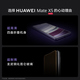 Huawei (Huawei) Mate X6 Collector's Edition X5 Plegable Pantalla móvil Hongmeng ai Smart Smartship Business Feather Sand Black [Mate X5] 12GB+512GB Sitio web oficial La versión de activación genuina admite la detección