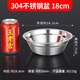 JOBO 304 stainless steel deep soup basin 18cm thickened vegetable basin egg basin kitchen cooking basin hotel commercial home use