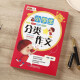 妙笔作文小学生分类作文 三四五六年级满分获奖作文素材 老师推荐写作技巧教材辅导书 68所名校编写 满分作文素材 老师推荐写作技巧教材辅导书 686