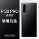 Huawei (HUAWEI) is suitable for Huawei mobile phone p30pro back cover p30 original back cover glass original disassembly rear screen disassembly rear case battery cover Huawei p30pro bright black deputy factory back cover + frame + auxiliary materials