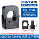 Chint open-type current transformer NCTK24/36 200/300A/200A high-precision small snap-on NCTK-501200A/5A0.5 level