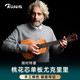 Rosen Ukulele Introduction 23-inch Beginners Small Guitar Universal for Children Adults 23-Inch - Retro Color Classic