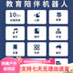 小勇 机器人Y1Pro儿童早教机ai智能播放器益智启蒙玩具故事机