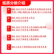 26天津大学考研863高分子化学与物理天大材料化工高分子材料真题 全套套餐 纸质书五册赠全套电子资料和视频