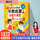 
Leleyu Children's Early Education 03-6 Charging Chinese and English e-books point reading learning machine baby pinyin audiobooks Early Education Enlightenment + Children's Rhymes Three Hundred Sound Book Charging Model