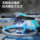 Wen Shiou da D Xinjiang Quality 2025 Nouveau magasin de drones Drone Photographie Aerial Professionnel Four-axe Drone Écolier primaire Étudiants à télécommande Aircraft Technologie des enfants Hélicoptère Black Science 6k Double Lens commutation [Envoyer une batterie de télécommande + Accessoires Easy Light Guidance Généficie