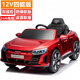Das von Youka Audi autorisierte Kinder-Elektroauto mit Allrad-Fernbedienung kann auf dem Allrad-Fernbedienungsauto des Babys sitzen. Luxuriös rot lackiert + weiche Räder + Ledersitz mit Allradantrieb + Doppelfernbedienung + Bluetooth-Musik und -Beleuchtung. Standard-Lithiumbatterie mit 18000 mA Aluminiumgehäuse
