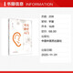 Introducción genuina al diagnóstico y tratamiento de acupuntura de oído Liu Jihong Editor en jefe 9787513260701 China Medicina tradicional China Press Introductory Basic de texto para principiantes Medicina tradicional China Acupunta Introducción clínica para el diagnóstico y tratamiento de acupuntura de oído y tratamiento