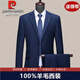 Pierre Cardin French brand wool suit suit for men, high-end business full set, workplace formal wear, wedding banquet suit, two-piece suit, royal blue double slit S 165 (suitable for 90-110 Jin Jin equals 0.5 kg)