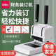 DELI3888财务凭证装订机会计档案电动热熔胶管胶装机全自动打孔机 省力款金属底座3881+103根铆管+备用钻刀